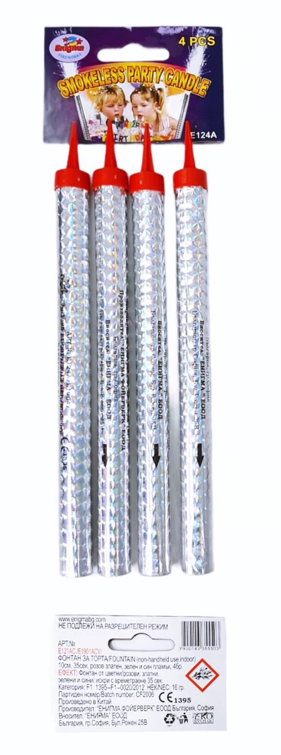 Свещ фонтан ENIGMA 18см 4-ка №E124A/E1904 - сребърни /20 комплекта в кутия/