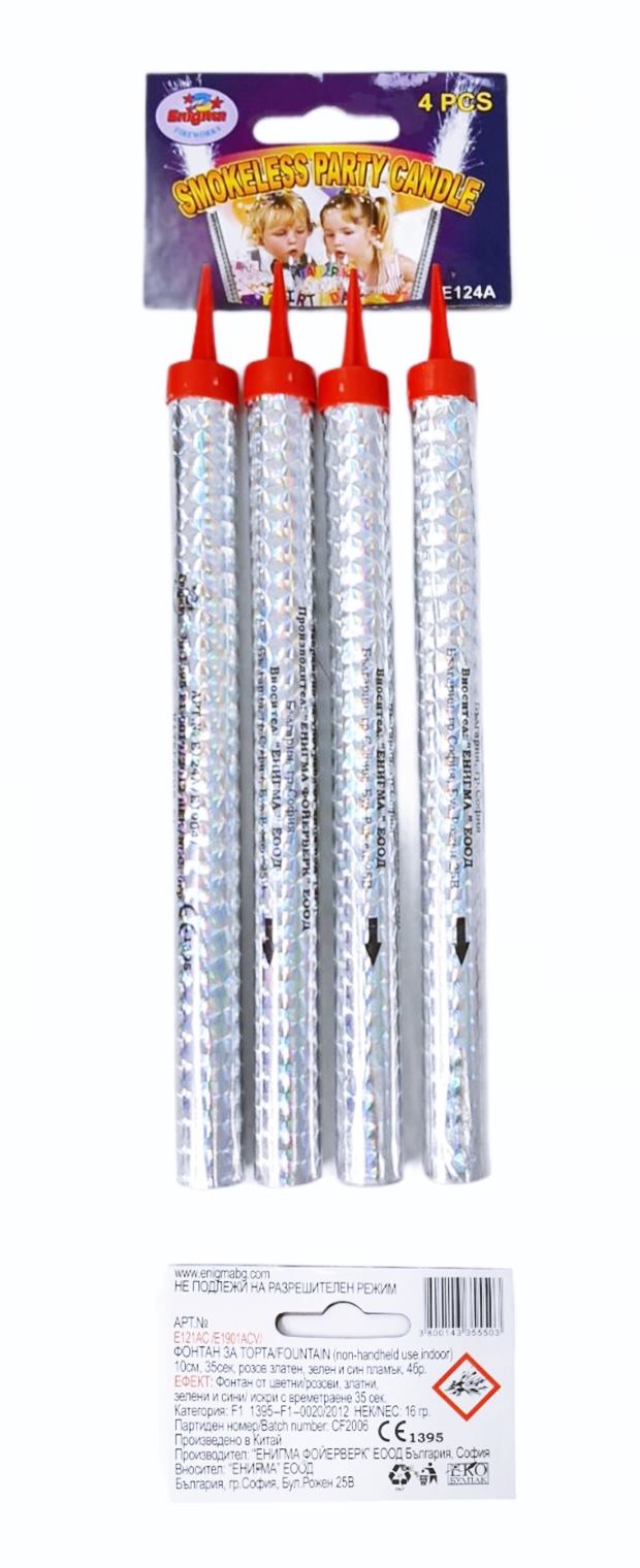 Свещ фонтан ENIGMA 15см 4-ка №E123 - сребърни /20 комплекта в кутия/