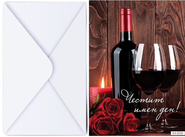 Поздравителна картичка с плик ЧЕСТИТ ИМЕН ДЕН с чаши и вино №КА 034