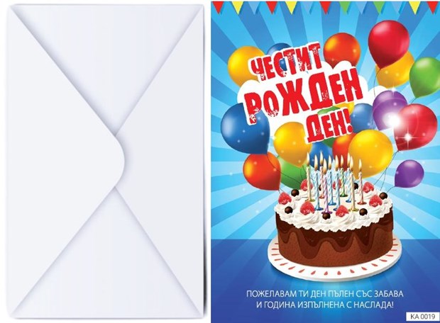 Поздравителна картичка с плик ЧЕСТИТ РОЖДЕН ДЕН с торта и балони №КА 019