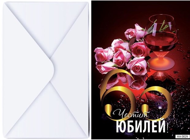 Поздравителна картичка с плик ЧЕСТИТ ЮБИЛЕЙ 60 ГОДИНИ с рози №КА 029