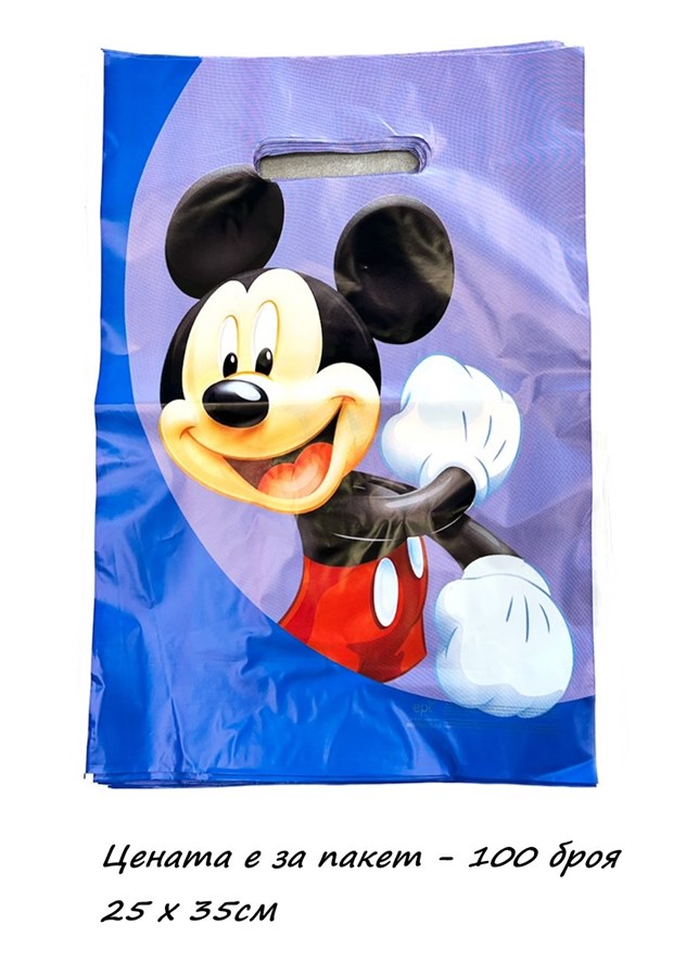 Торбички с вътрешна дръжка Disney №1 25смх35см 100 броя в опаковка