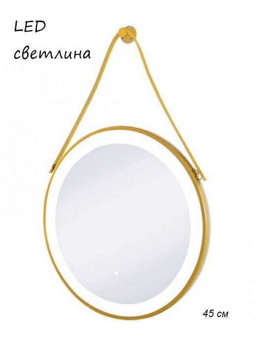 Огледало с колан за закачане LED светлина 45см златно