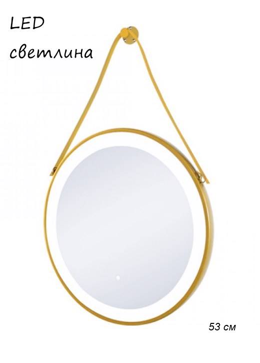 Огледало с колан за закачане LED светлина 53см златно