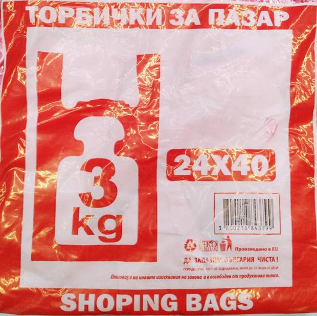 Торбички с дръжки 3кг/ 24см х 40см 80 броя в опаковка /50 опаковки в чувал/